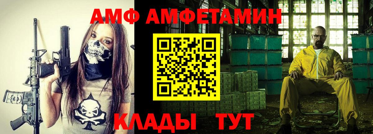 АМФЕТАМИН  Отрадное  АМФ 97% 