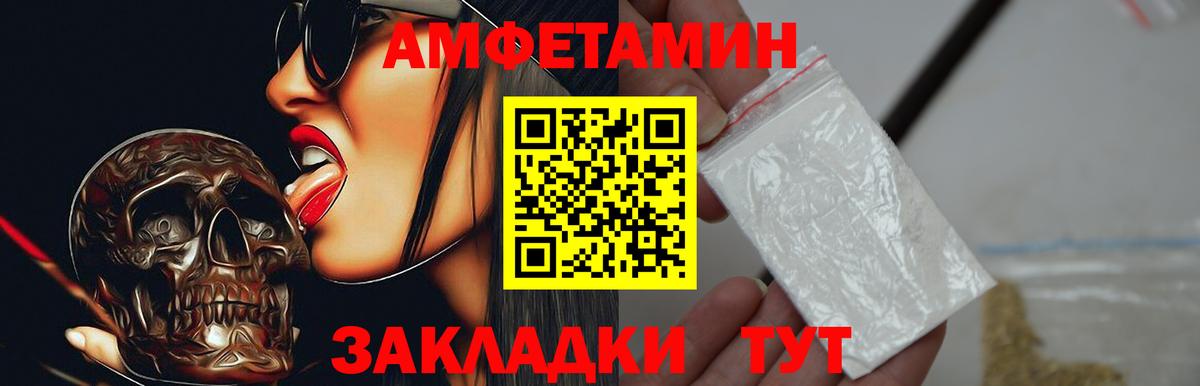 Амфетамин Premium Отрадное