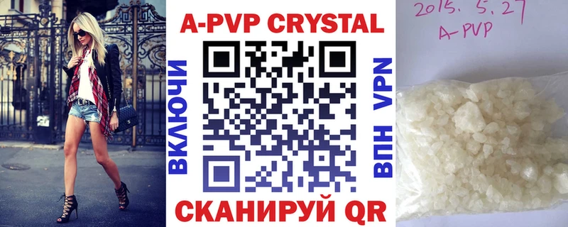 Alpha PVP кристаллы  как найти   Отрадное 