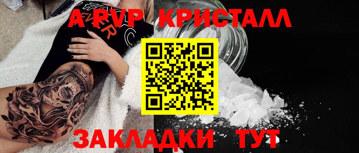 Каннабис  НБОМе  МЕФ  ГАШ  Отрадное  Вход с VPN  КОКАИН  A PVP 