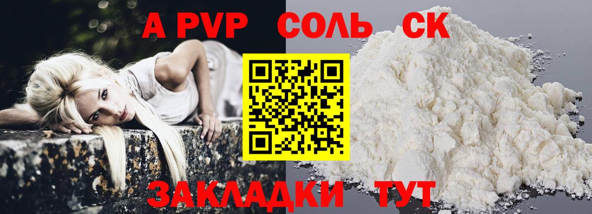 A PVP мука Отрадное