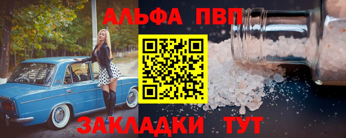 Альфа ПВП  Отрадное  A-PVP Crystall  A PVP Crystall  Alpha-PVP Соль 