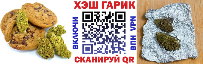Печенье с ТГК конопля  Отрадное 