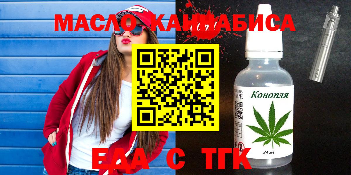 Печенье с ТГК марихуана  Отрадное 