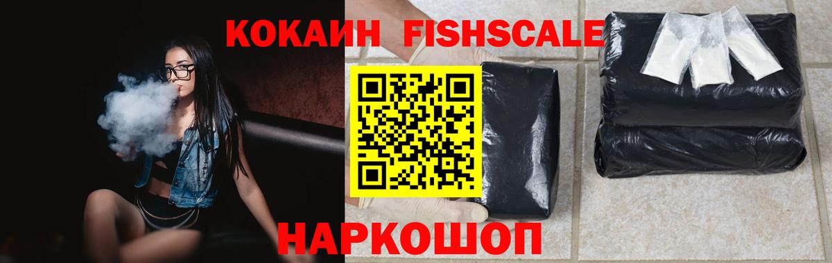 Кокаин Эквадор  COCAIN VHQ  Кокаин  Отрадное 