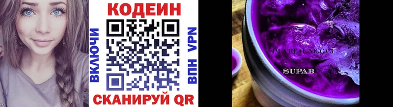 кракен зеркало  Отрадное  Кодеиновый сироп Lean напиток Lean (лин) 