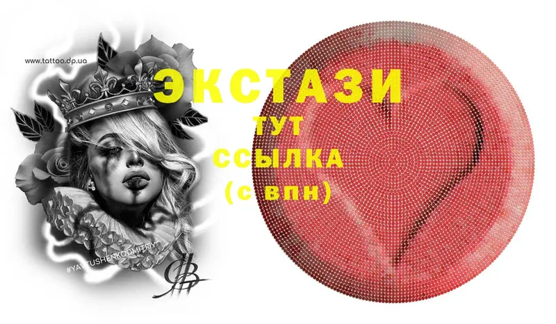 Ecstasy 280мг  сколько стоит  Отрадное 