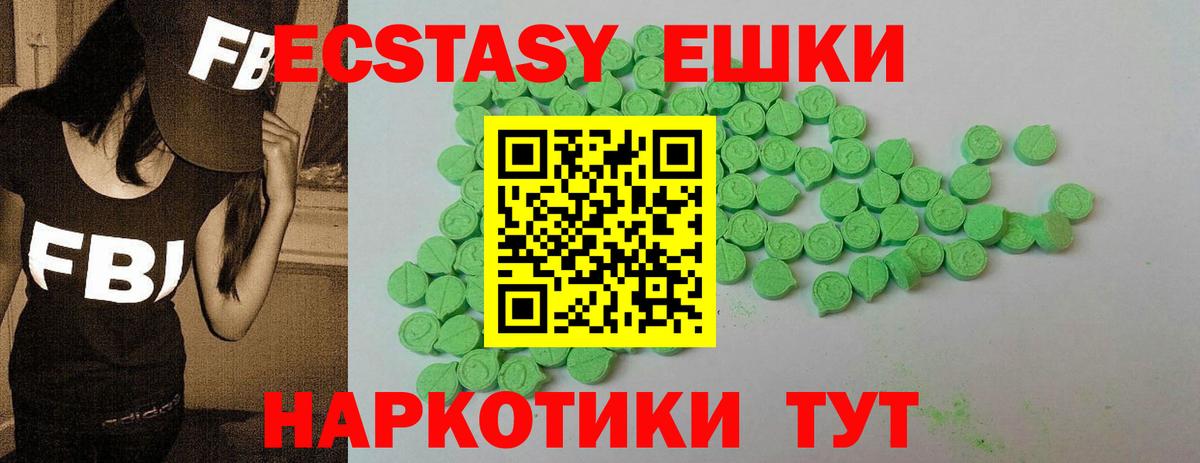 купить наркоту  Отрадное  Экстази XTC  Ecstasy круглые  kraken   Ecstasy 