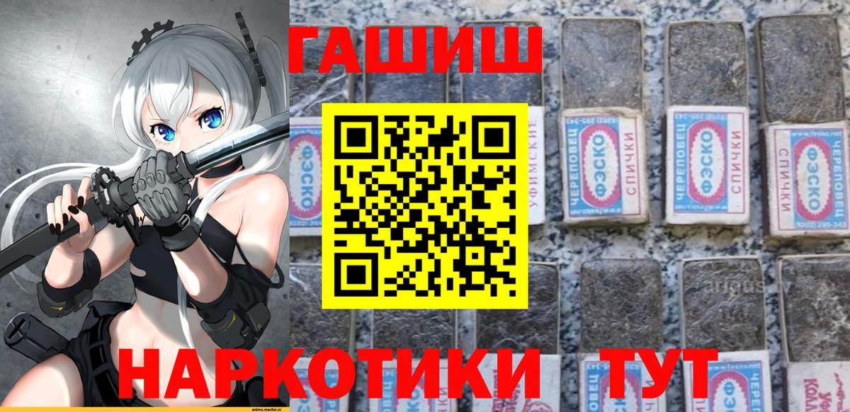 Отрадное  ГАШИШ убойный  цены   Вход с VPN 