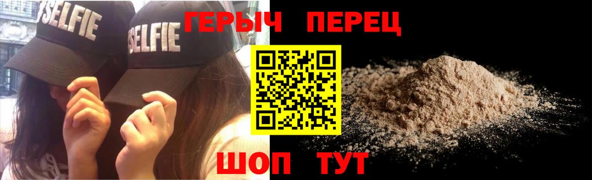 Героин герыч Отрадное