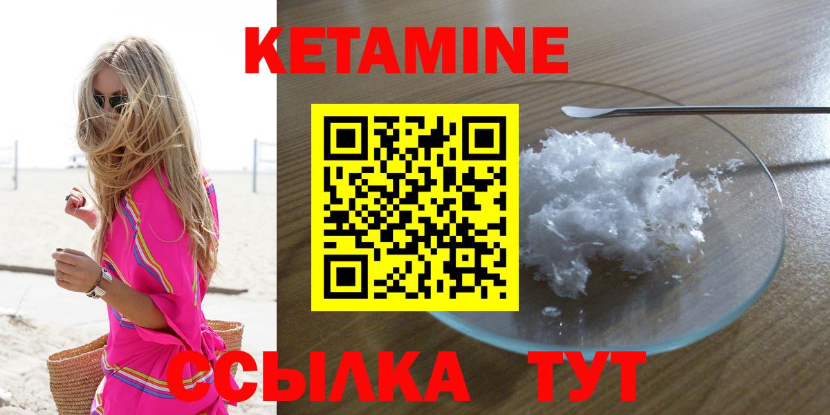 КЕТАМИН ketamine  Кетамин ketamine  Отрадное 