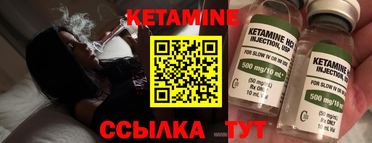 Кетамин VHQ  Вход с VPN  Отрадное 