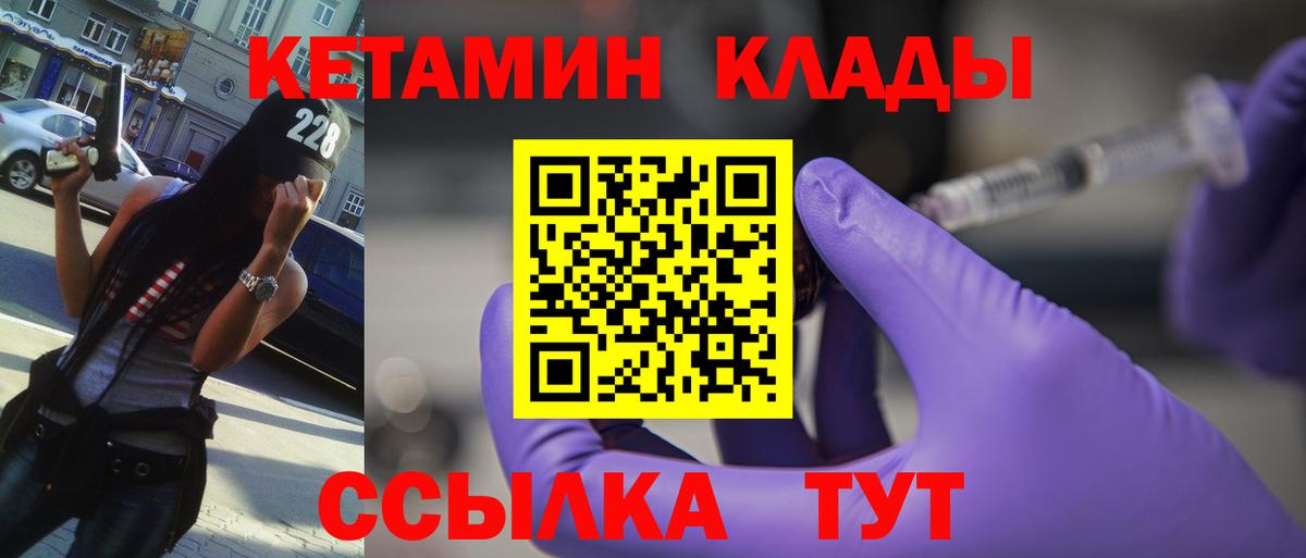 Кетамин ketamine Отрадное