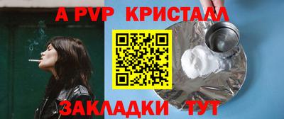 a pvp Волжский