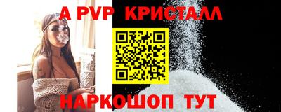 a pvp Волжский