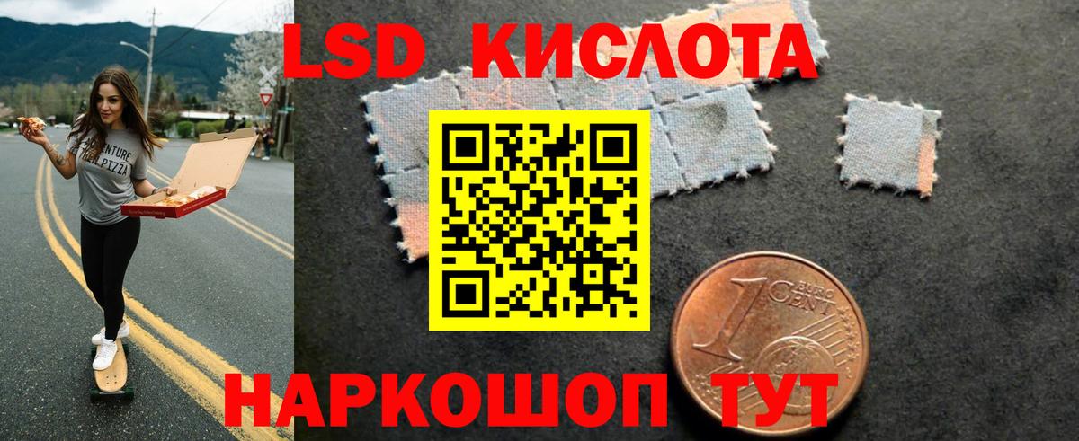 LSD-25 экстази ecstasy Отрадное