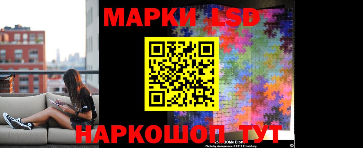 Лсд 25 экстази ecstasy  ЛСД экстази ecstasy  Вход с VPN  Отрадное 