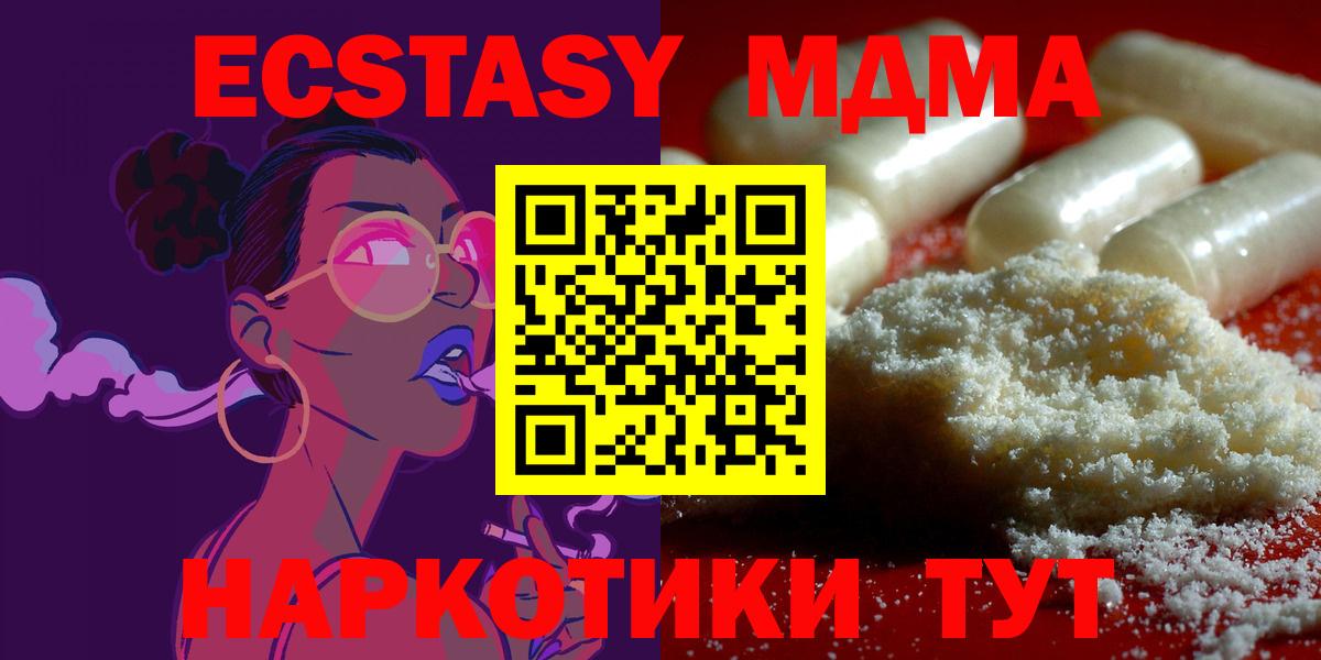 MDMA  Вход с VPN  Отрадное  МДМА Molly 