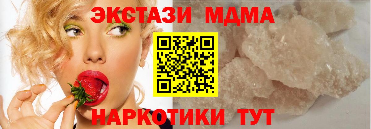 Отрадное  Гашиш  МЕФ   A-PVP СК   МДМА  Купить наркотик  Каннабис  Cocaine  Гашиш  Меф  