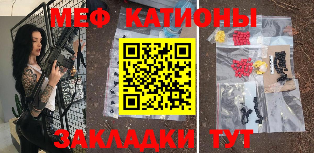 Мефедрон  Вход с VPN  Отрадное  МЯУ-МЯУ mephedrone  Мефедрон 