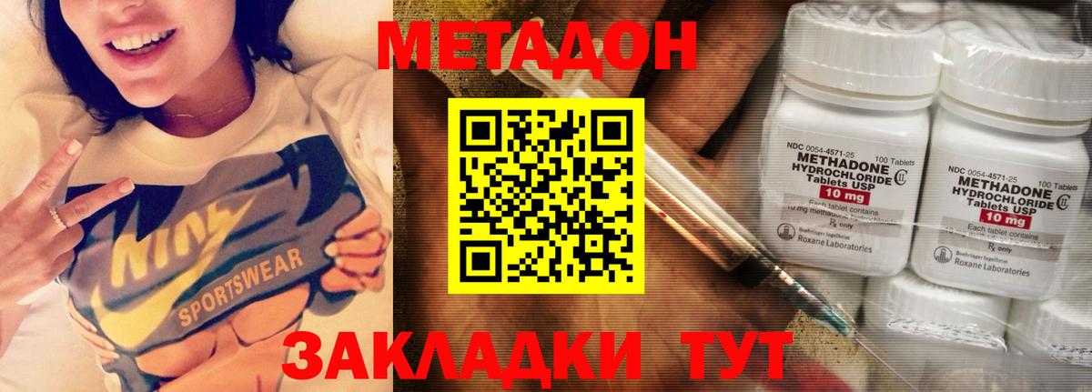 МЕТАДОН мёд  Вход с VPN  Отрадное 