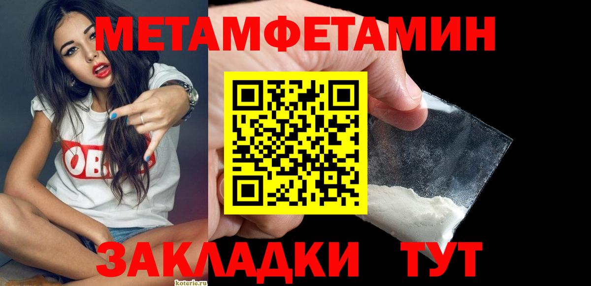 МЕТАМФЕТАМИН Декстрометамфетамин 99.9% Отрадное
