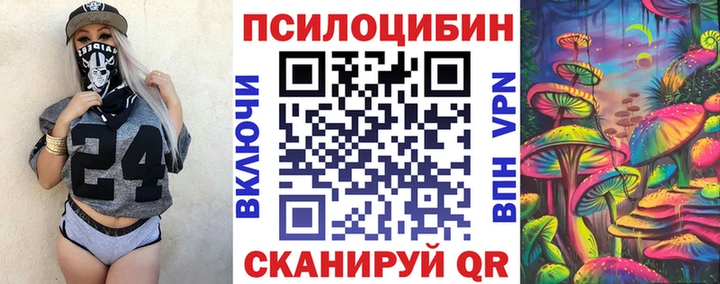 Галлюциногенные грибы Magic Shrooms  Отрадное 