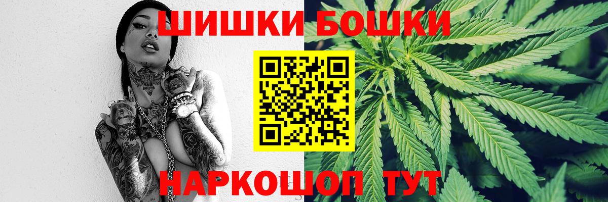 Бошки Шишки ГИДРОПОН Отрадное
