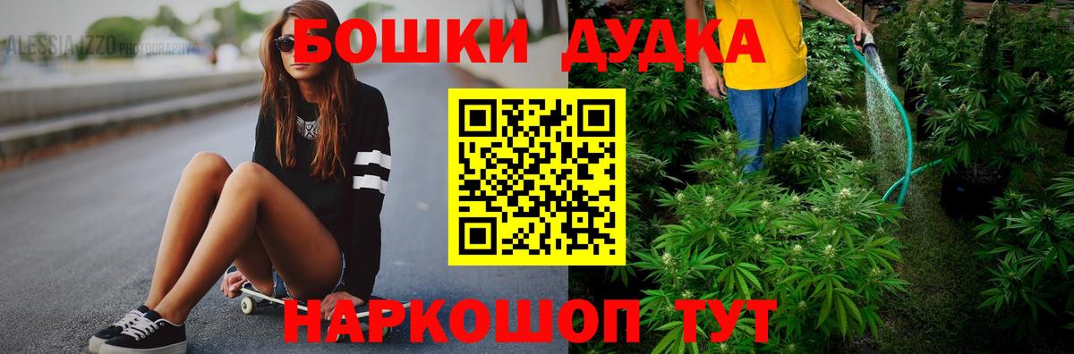Бошки Шишки конопля  Бошки марихуана White Widow  Бошки Шишки Amnesia  Отрадное  Вход с VPN  Шишки марихуана конопля 