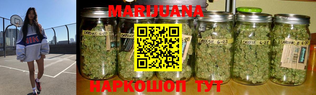 Бошки Шишки сатива Отрадное